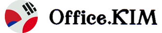 Office.KIM金行政書士事務所